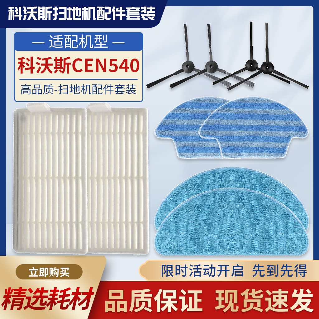 科沃斯扫地机器人魔镜S/CEN540