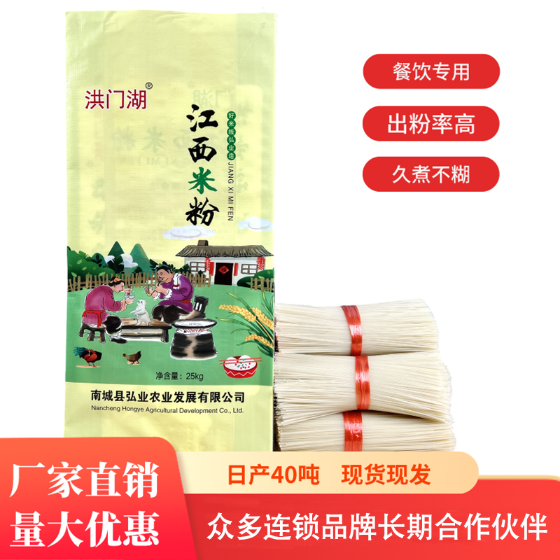 江西米粉干米线螺蛳粉南昌炒粉拌粉散装50斤商用批发餐饮食堂专用 粮油调味/速食/干货/烘焙 方便米线/米粉 原图主图