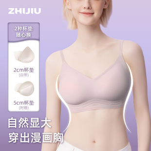 织就织就外扩内衣女漫画胸型无痕无钢圈聚拢小胸显大文胸罩蜜桃杯