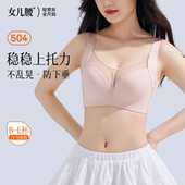 女儿腰调整型内衣大胸显小胸光面无痕防下垂聚拢收副乳全罩杯文胸