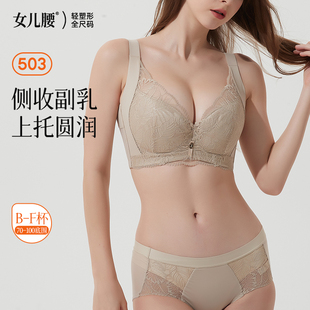 文胸收副乳防下垂薄款 女儿腰内衣大胸显小胸调整型全罩杯大码 矫正
