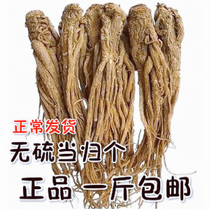 甘肃岷县当归头500g克无硫当归甜党归泡水茶粉包邮全身尾