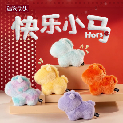 快乐小马造物动人春晚同款
