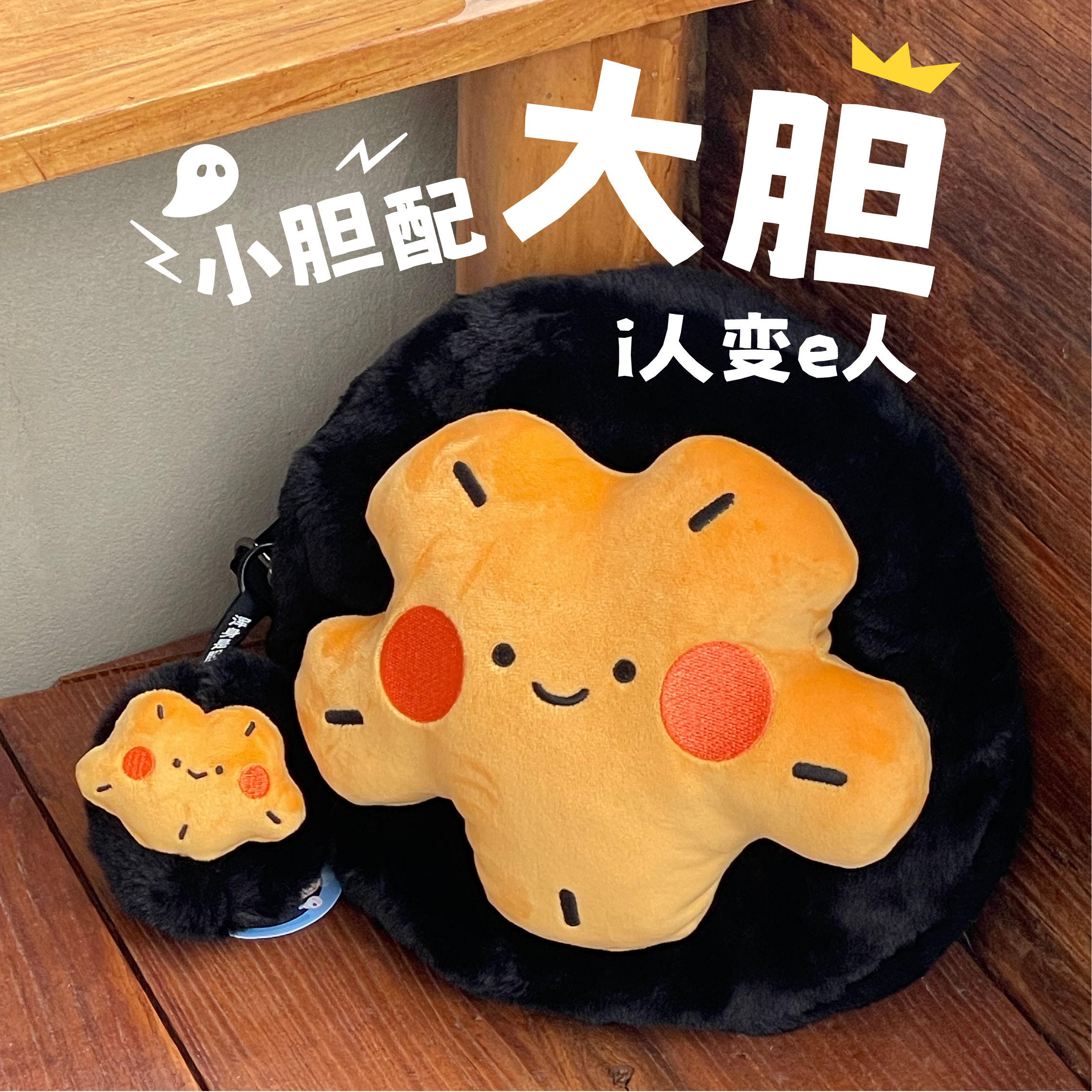 造物动人X大连海鲜二次元毛绒玩偶大海胆包毛绒挂饰文创可爱礼物
