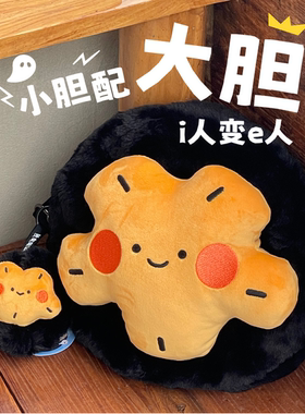 大连海鲜毛绒玩偶挂件大海胆包