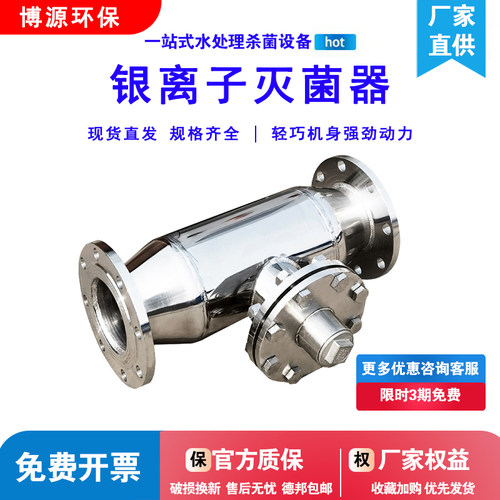 银离子消毒器 铜银离子设备空气能热水工程专用 银离子杀菌机