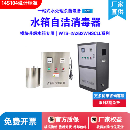 整套565包邮买贵补差自洁消毒器