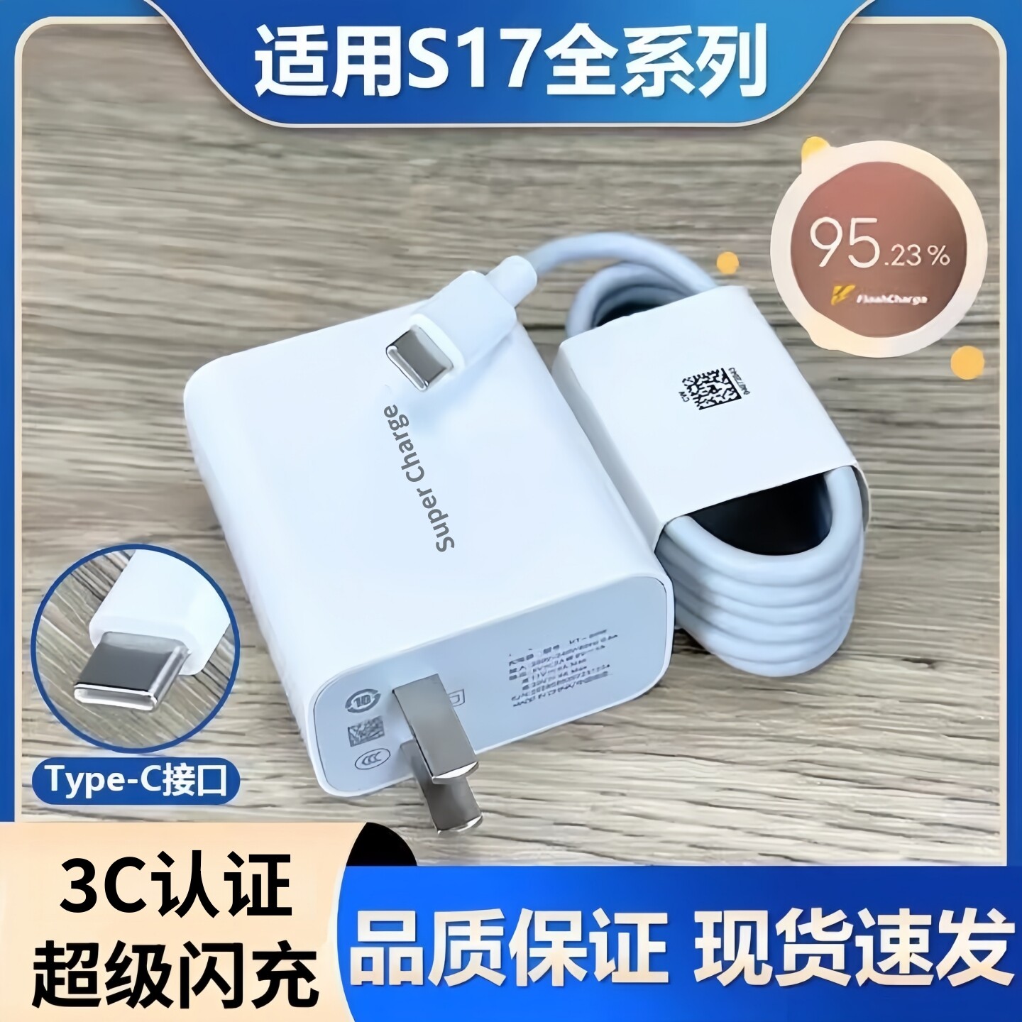 适用vivoS17充电器原装超级闪充头适用vivos17e手机快充数据线s17pro充电头专用套装&or;ivo防折断vⅰvo冲电线