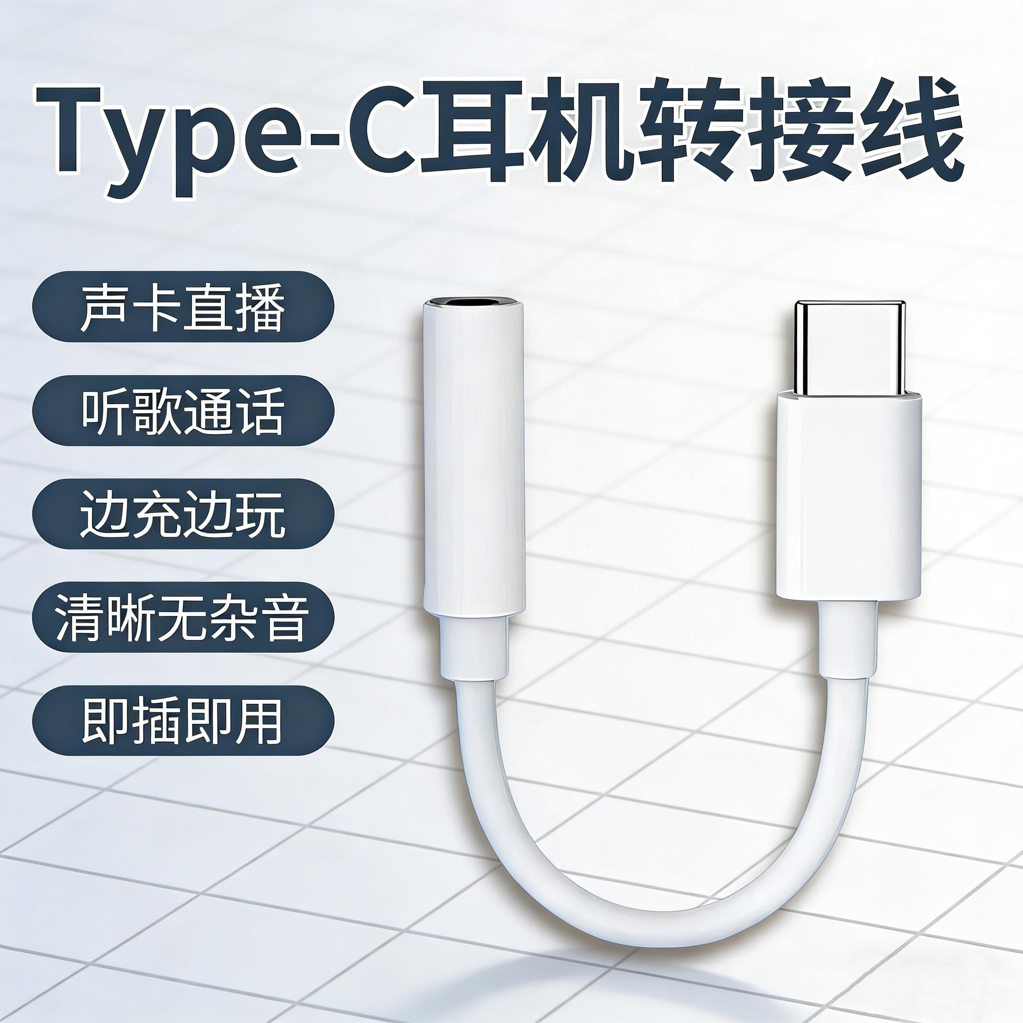快充电二合一耳机转接头转换头有线mate50手机typec转换器适用华为荣耀90接口80/70/60/50/x40通用magic5pro图片