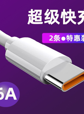 适用oppo数据线平口手机通用快冲充电器头安卓type-c0ppa11a91findxr17pror17renok3正品加长不易坏