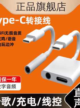 适用华为P50/e/Pro/Pocket耳机转接头mete40pro+调音台nova9声卡插口转换器接线原p40装正q30品