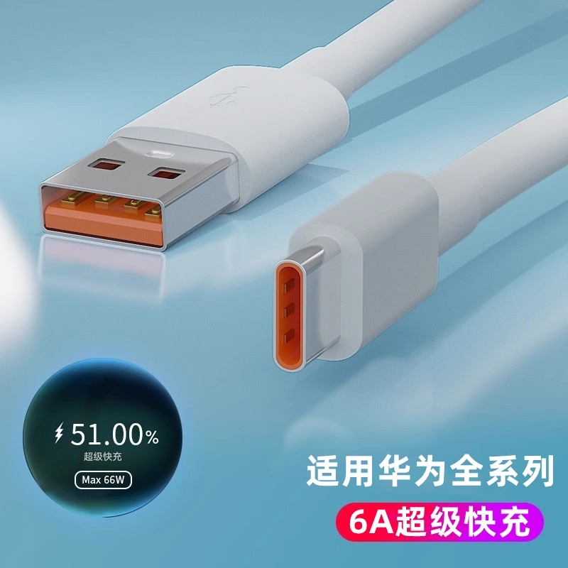 适用华为荣耀平板V6充电线10.4英寸KRJ-W09闪充typec电源器连接绳快速HonorV6数据线安卓加长2米粗1m原正装品