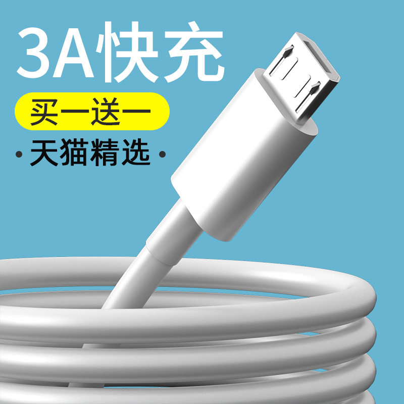 适用金立M7充电器线安卓GIONEEM7/L闪快充头数据线手机插头通用用数据线加长2米mic插车载Micro转USB充电线