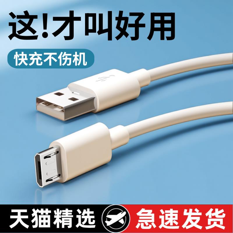适用新科RV-08/RV-18录音笔安卓micro原正装品专用冲电线充电器头数据线快充18瓦加长10W小头短闪充t型适配器