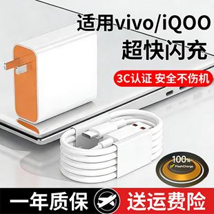 适用vivoPad5Pro手机充电器头66原正装 C专用快充电线tpyec宽口v1v0带头vivi冲vⅰⅴo 品PA2573闪充数据线TYPE