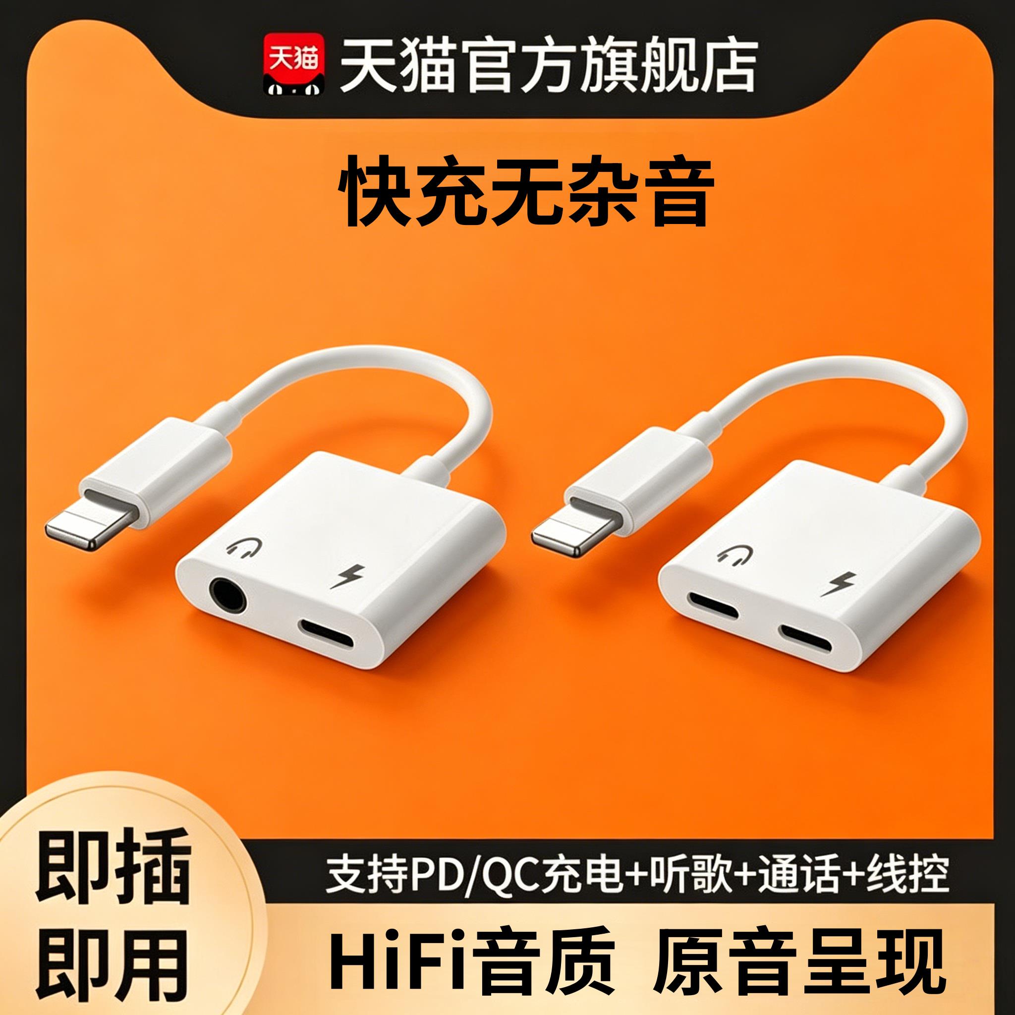 适用苹果17ProMax 17耳机耳麦转接头高清适用iPhone16 15手机音频转接线转换器TYPE-C转3.5mm圆口边充边玩tpc图片