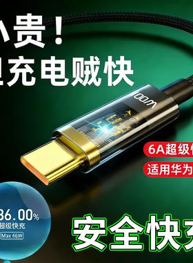 适用华为MateX7/nova Flip S原正装品充电线MateX6手机充电器MateX5数据线超级type c快闪充tipc泰普希tepyc