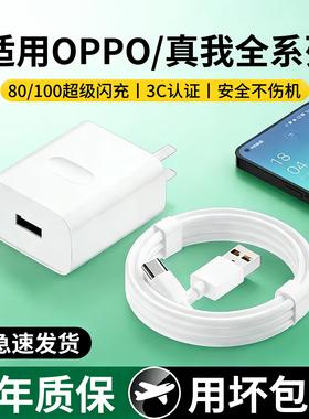 适用oppoa55/a53数据线原套装5G手机opop加长充电线2米快闪充Typec宽口圆头0p0p车载0pp0大头欧珀tpc盲插0pop
