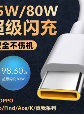 适用oppok7闪充数据线opρo手机充电器K7x专用快充大头type-c圆口安卓OPP0通用30w瓦k5原装reno3pro原配k3长