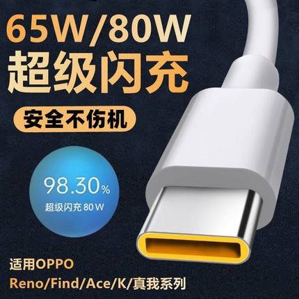 适用oppok7闪充数据线opρo手机充电器K7x专用快充大头type-c圆口安卓OPP0通用30w瓦k5原装reno3pro原配k3长