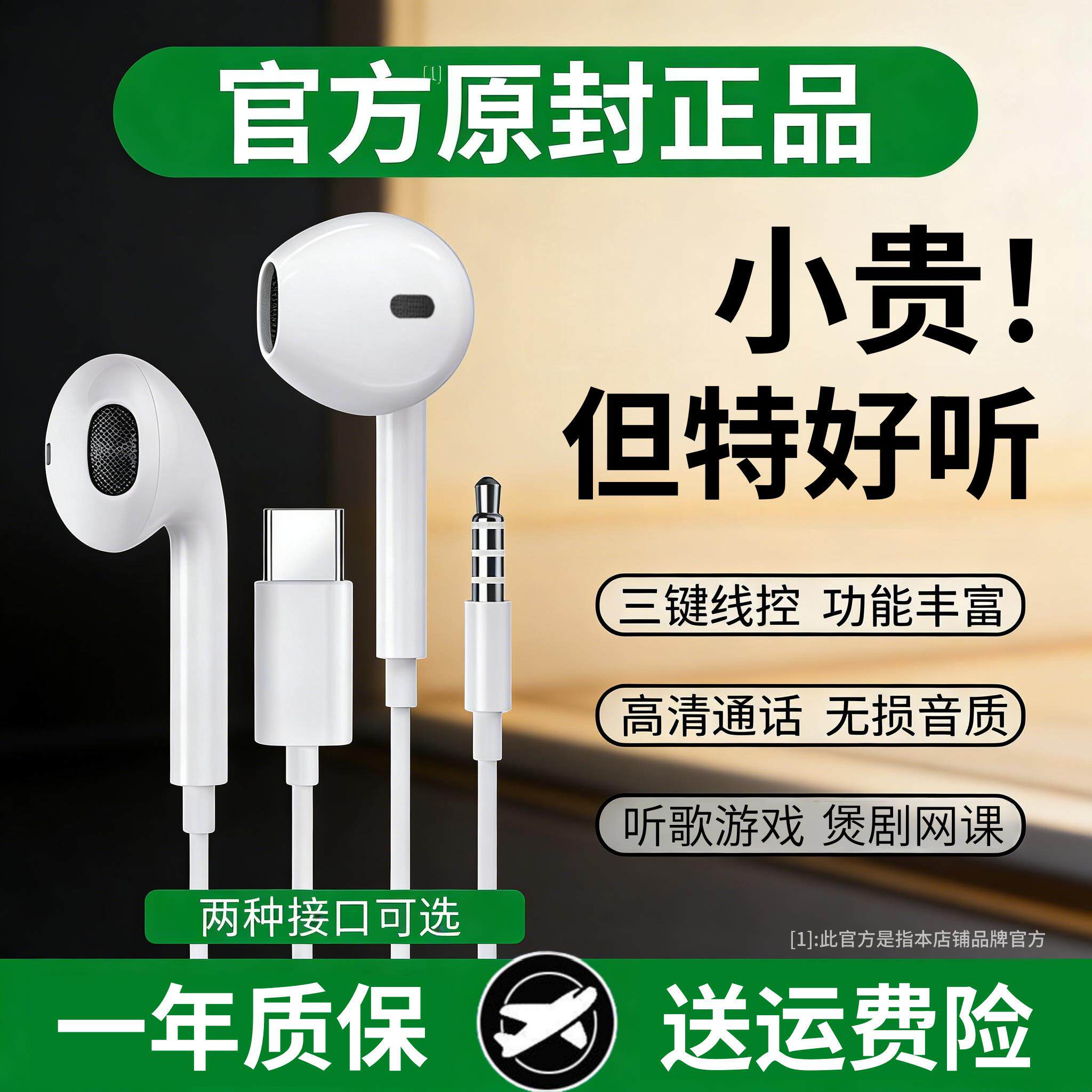 原装2026新款听歌有线耳机半入耳式线控听声辩位游戏吃鸡带麦数字