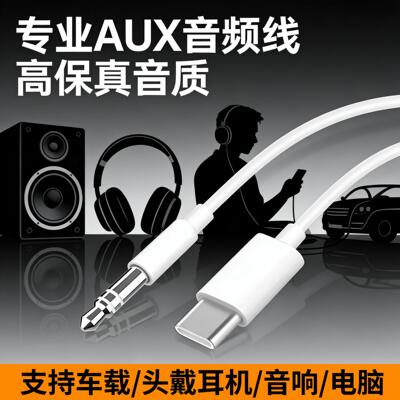适用B&O BEOPLAY A1A9B20H9蓝牙音箱音响耳机bo音频线AUX连接线适用华为vivo小米oppo手机播放听歌耳机连接线