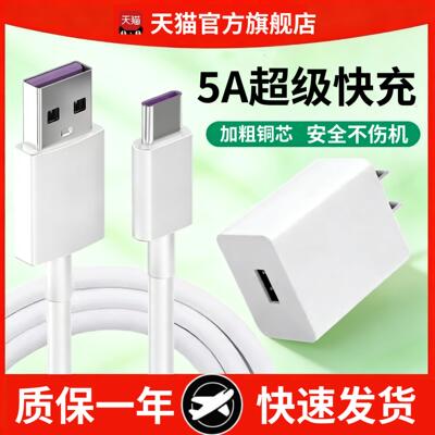 适用小度青禾K16/K20/S12/S16/S20平板电脑充电器G16学习机数据线原装typec快充5v2atpyec旗舰宽口大头一套装