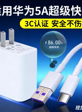 适用华为play荣耀Note10/9/8nova3快充数据线n0va4快速手机p2o充电器原车载加长1米1.5m2米套装typec椭圆一套