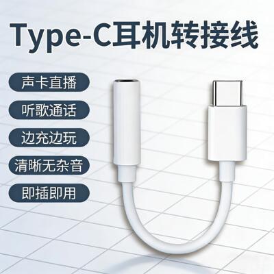 适用荣耀Magic6/7Pro手机MagicVs至臻版二合一M6Pro耳机转接头Magic7/Vs转换器Type-C转3.5mm圆孔DAC数字解析