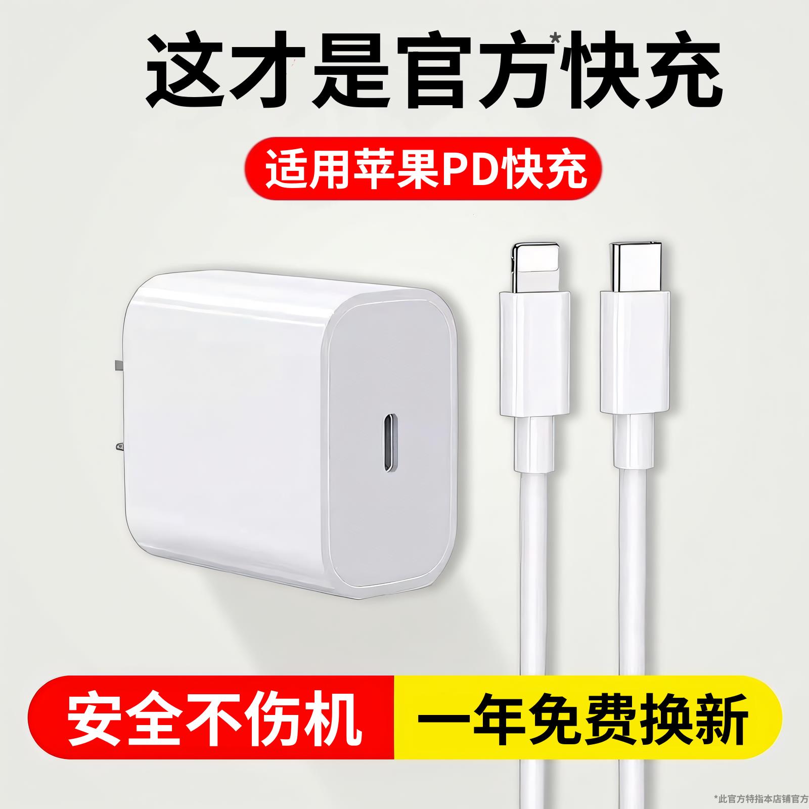 适用苹果13pm充电器数据线iPhone充电线头X手机7Plus加长2米xr快充sj原正装品6s闪充XSMax8/3usb平板11快速cd