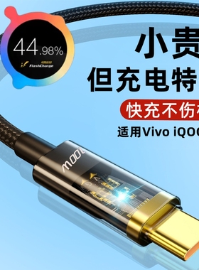 适用VIVOs10pro充电器原装44w双引擎闪充数据线ⅤiⅴoS10PR0手机快充vⅰⅴo原厂正品Type-C插头tpyec宽口s10e