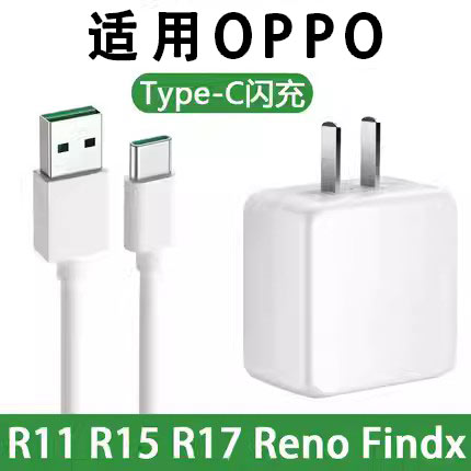 效观5V4A充电器插头适用OPPO手机闪充Reno R17 R11S新款R9S原装正品快充手机冲电闪充插头数据线5v4a充电头