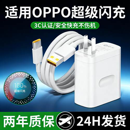 适用opporeno8数据线opopreno8pro充电器线0pp0ren08pr0加长2米opppreon8por正品pro+十快充PGBM10超级闪充