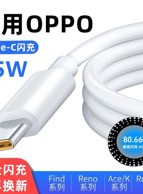 适用oppoA56手机原装数据线opp0A56充电线A56充电器opopA56快充头旗舰oopo店tpc0pp0手机充电线opρo原封usb