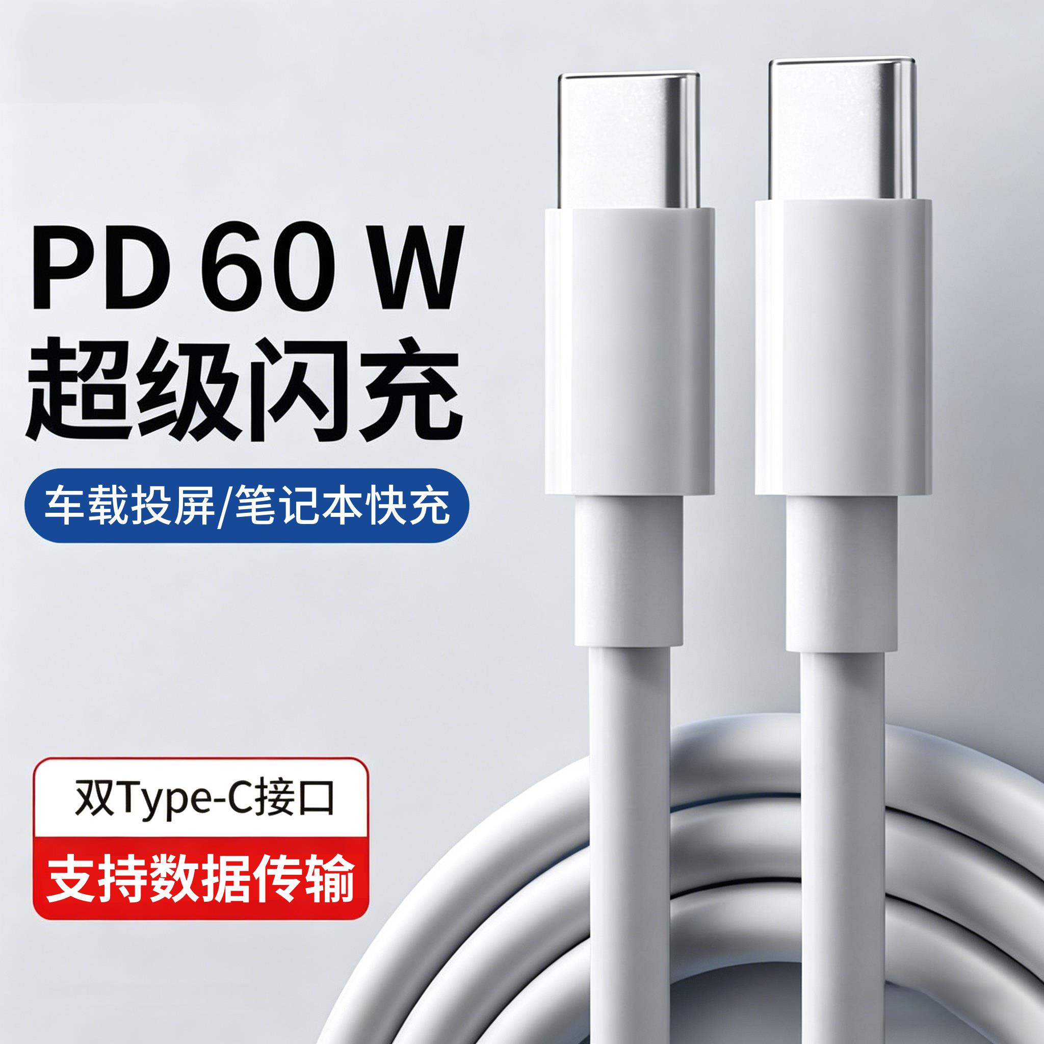 适用华为手机笔记本高速数据线Type-C传输连接超级快正品荣耀平板充电线MATE充电器tpc车用60w两头一样65瓦专