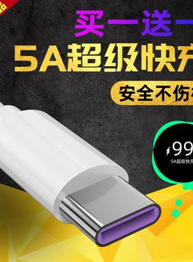 适用华为mato30超级快冲tpc充电器正品mate20化为p30p40冲nova78pro旗hw舰type-c数据线荣耀V10v20手机大头tc