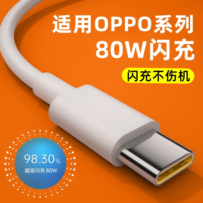 适用oppo原装Type-c快充数据线opopk3/k5/opoorenoAce/reno2/r17pro/findx闪充冲电器头oopo欧珀大头0pp0正品