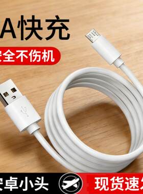 适用昂达V701V702V975v891wV820W平板电脑充电器USB数据线电源适配器2米加长老式安卓micro梯形小口插头