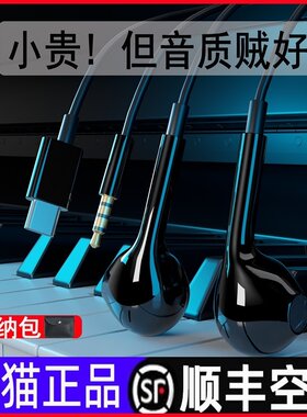 笔记本电脑耳机入耳式适用联想拯救者thinkpad联想小新pad平板y70