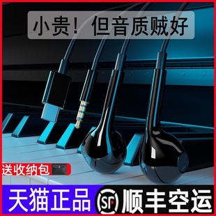 笔记本电脑耳机入耳式适用联想拯救者thinkpad联想小新pad平板y70