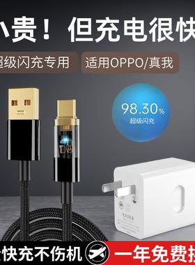 适用oppo闪充数据线type-C大头宽口R17 reno10 9 8Pro ren07Pro 6 5 4 R15 R11 K9 opop X5x3充电器线tapec头