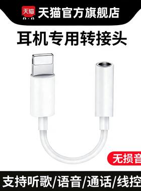 适用苹果14转接头iphone7耳机电脑转换器8plus数据线xsmax双lightning插头xr二合一11pro12音频线ios吃鸡专用