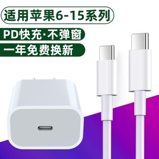 适用苹果15充电线20WPD充电器iPhone7/8p/7p/11/12Promax/xr通用数据线apple原.装快充2米加长1.5m爱疯车载13