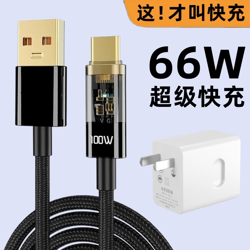 适用努比亚快充Typec数据线红魔3/3s/5s/5G/z17s/z18/z20/x/m3/Mars手机正品6A闪充Nubia充电器线typec口
