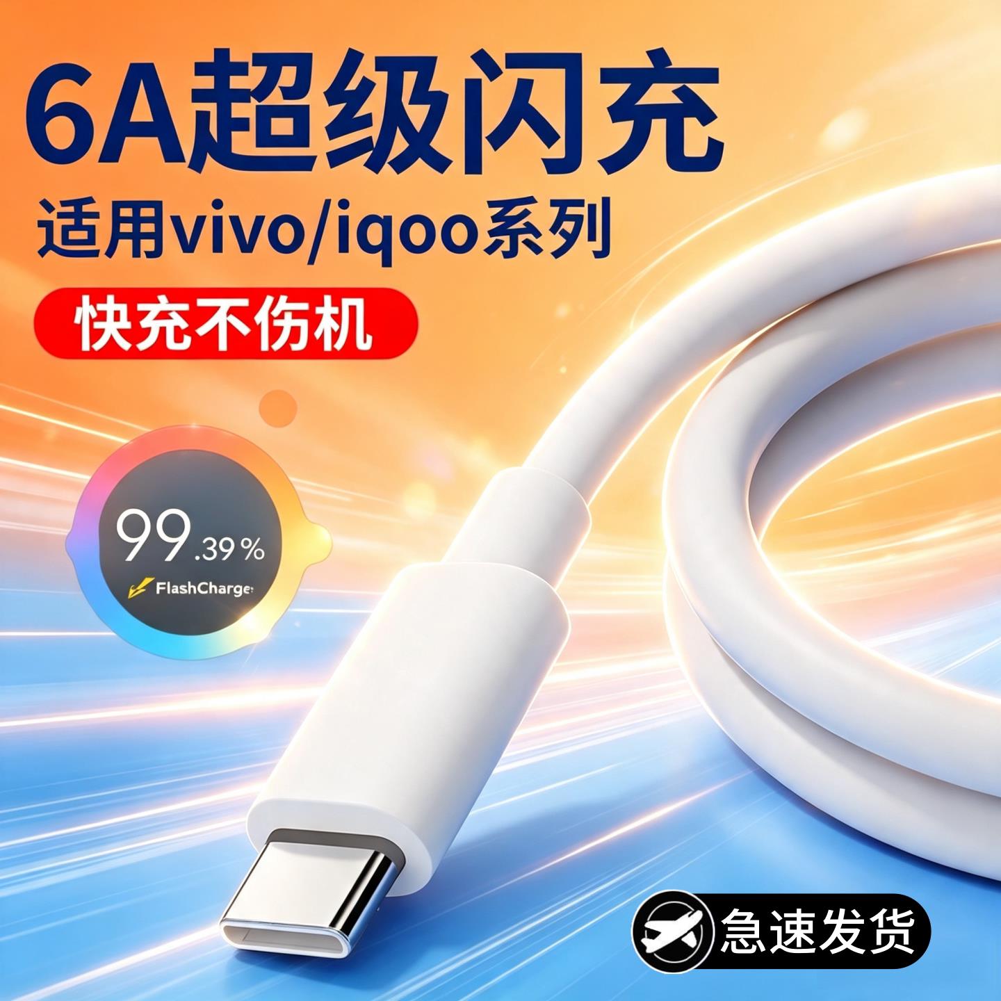适用VIVOy52S充电器vⅰⅴo闪充vioivY52S数据线丫52S爱酷手机v0v1快充原正装品Y52S充电线插头typec正反盲插v