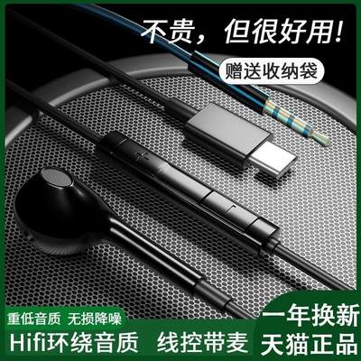 适用360OS奇少年Q10typec有线耳机typec原装男女数字正品usb-ctpc