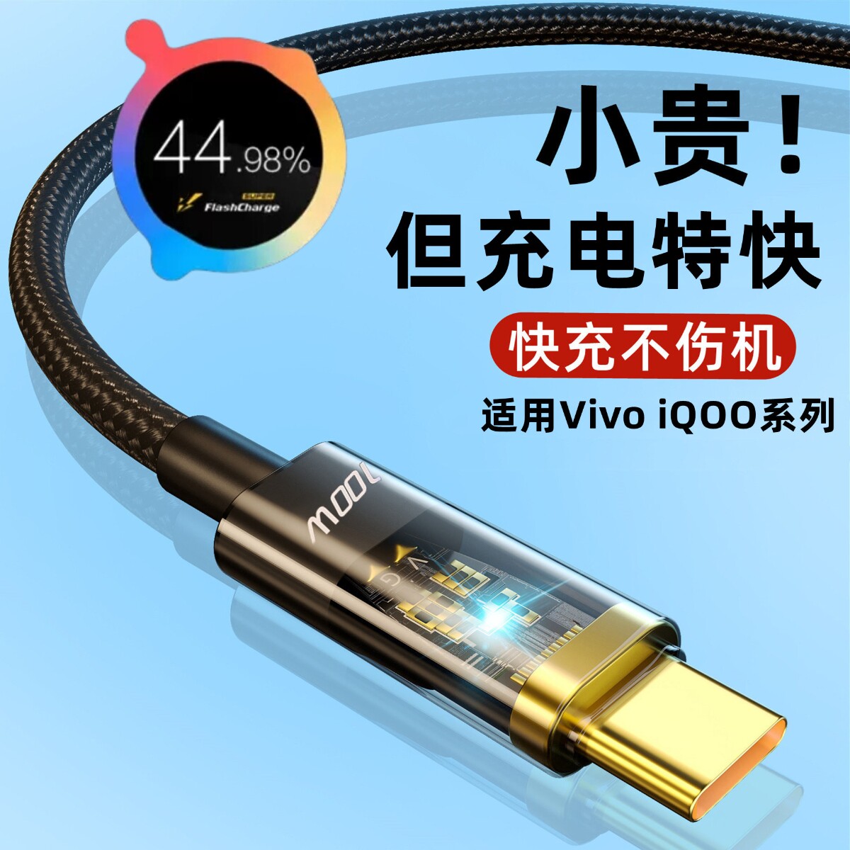 适用VIVONEX3手机充电器V1923A|V1923T原装数据线44W正品超级快闪充6Atpyec快速v1v0加长viviⅤiⅴovoivTypeC怎么样,好用不?