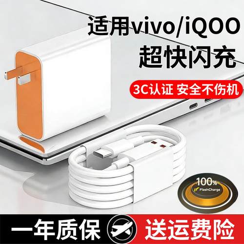 适用vivox90专用数据线vⅰⅴo手机X90Pro+快充80充电线X70por十x7o双引擎闪充电器type–c加长2米原w装6a车载