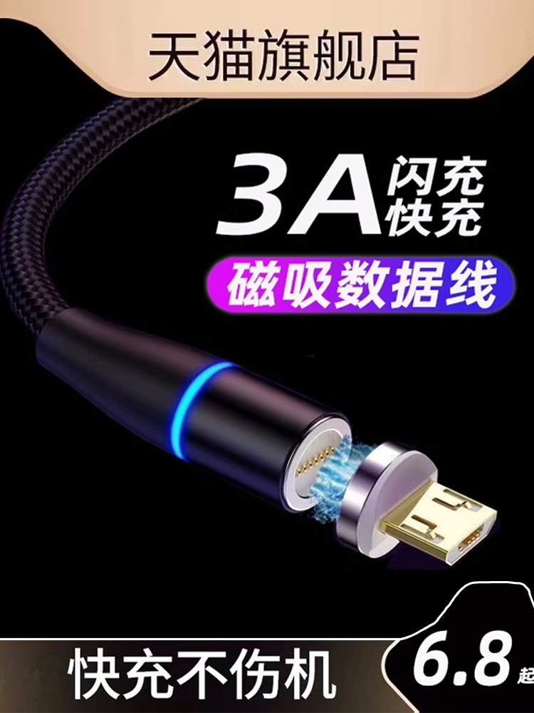 适用oppoA9闪充磁吸数据线R9/R15S/A7X安卓充电器线opρoA九原.装充电线快充usb窄口超级micro扁头Android