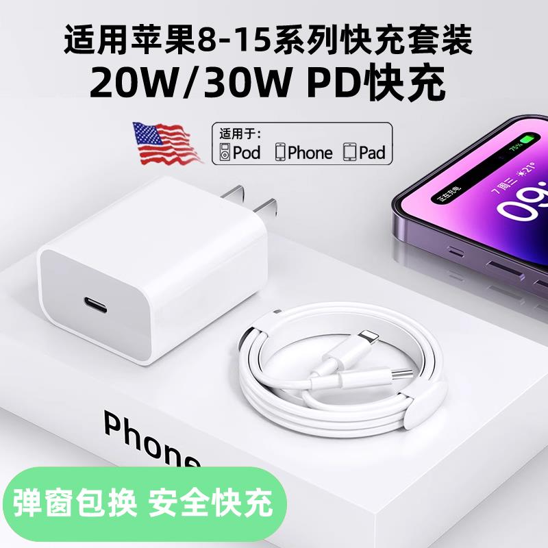 适用苹果11iPhone14数据线13pro12充电线pd20W闪充11xs手机max加长2米ipad平果plus平板8xr萍果冲电双头typec